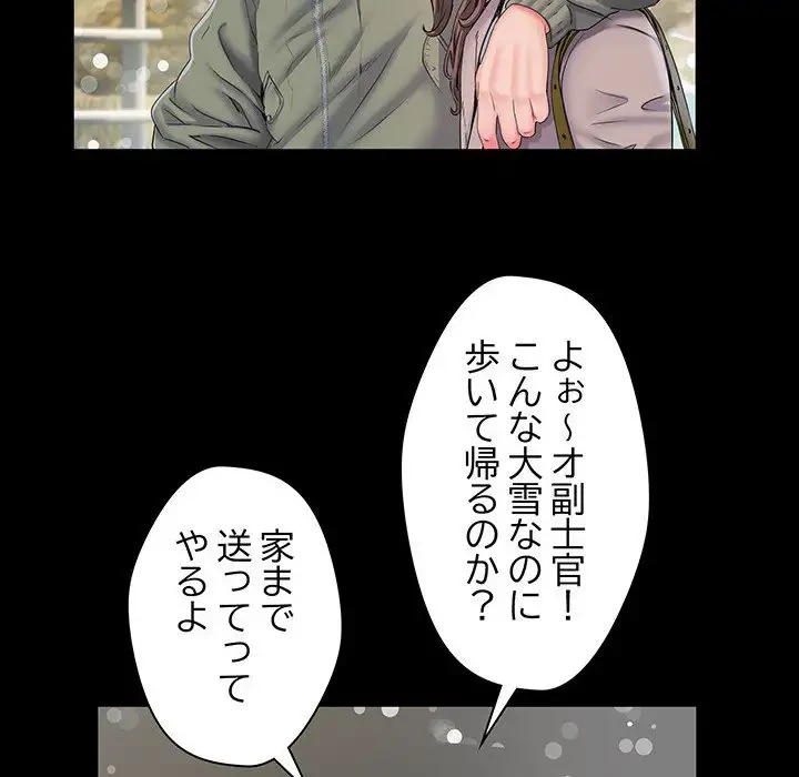 麗しの69ハイツ 第7話 - 23