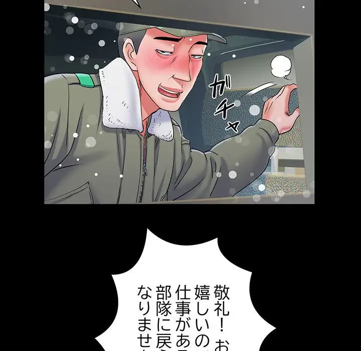 麗しの69ハイツ 第7話 - 24