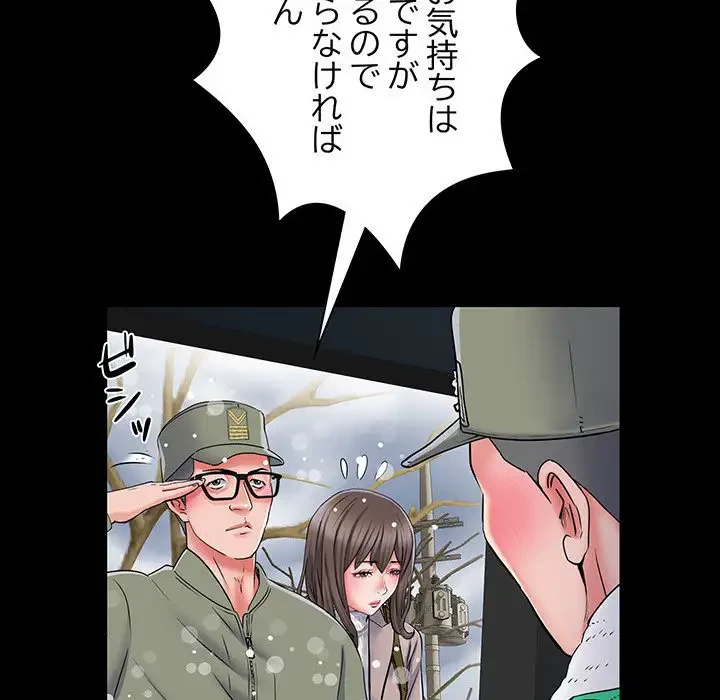 麗しの69ハイツ 第7話 - 25