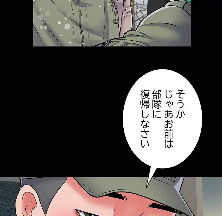 麗しの69ハイツ 第7話 - 26