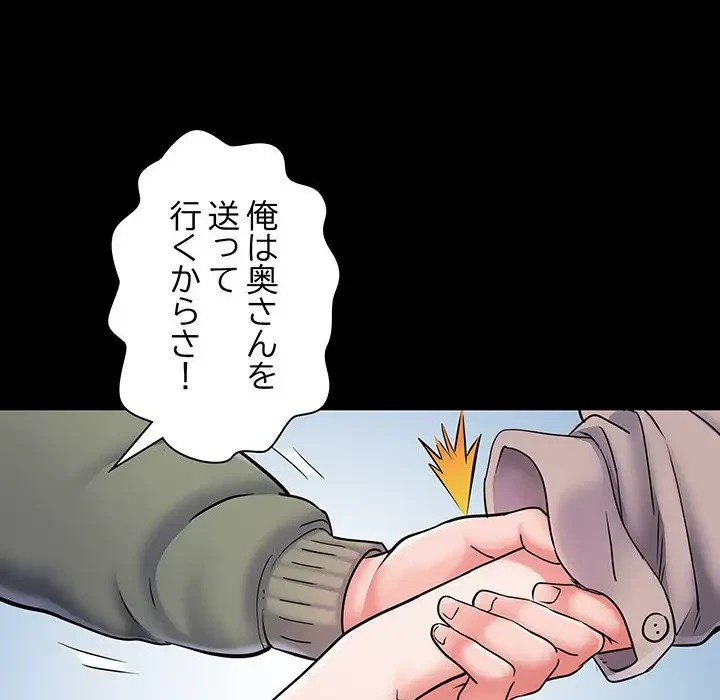 麗しの69ハイツ 第7話 - 28