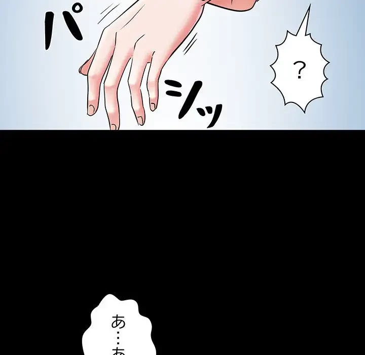 麗しの69ハイツ 第7話 - 29