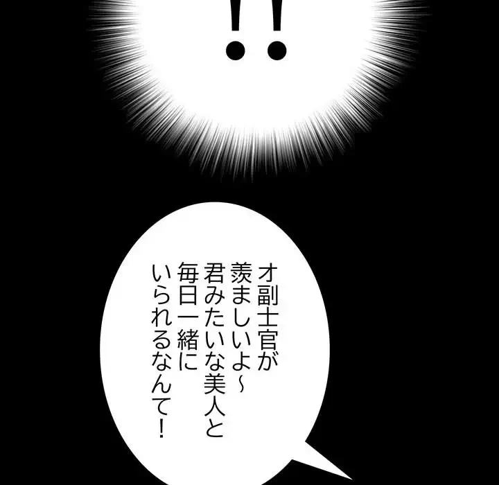麗しの69ハイツ 第7話 - 32