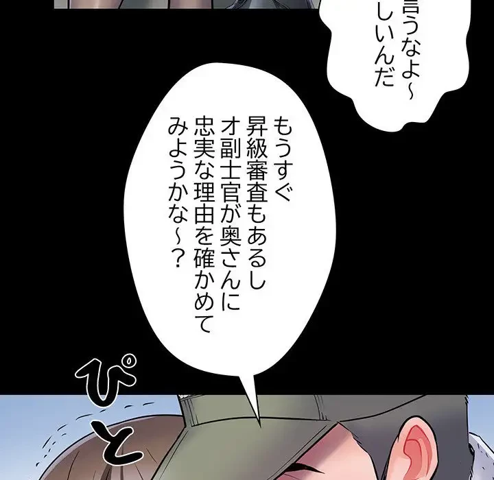 麗しの69ハイツ 第7話 - 36
