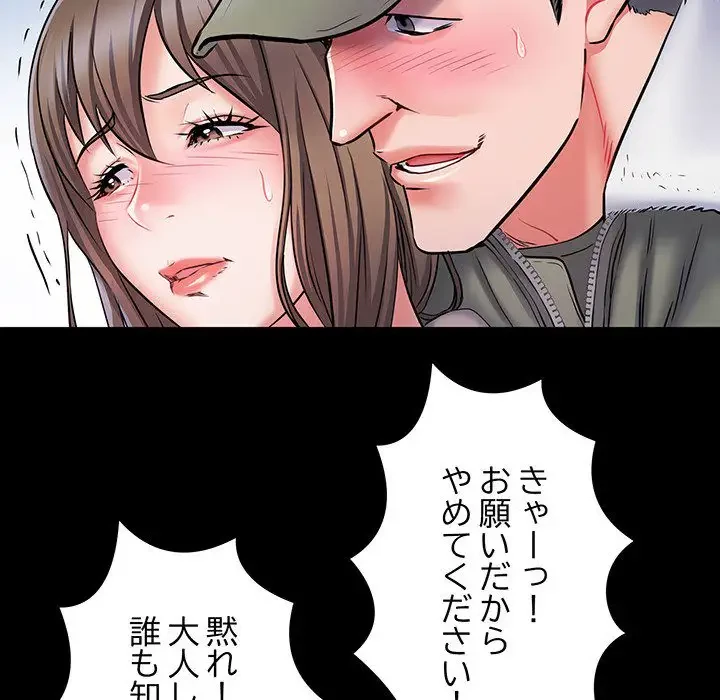 麗しの69ハイツ 第7話 - 37