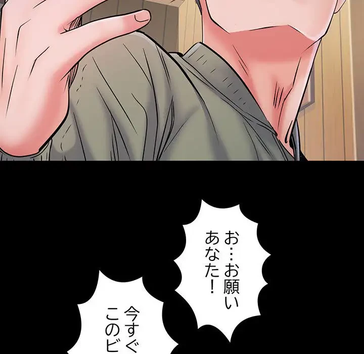 麗しの69ハイツ 第7話 - 45