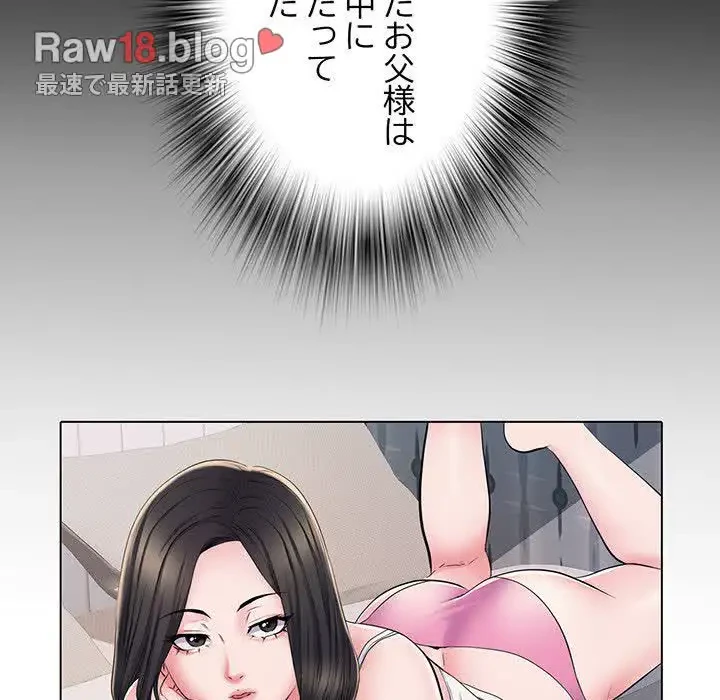 麗しの69ハイツ 第7話 - 52