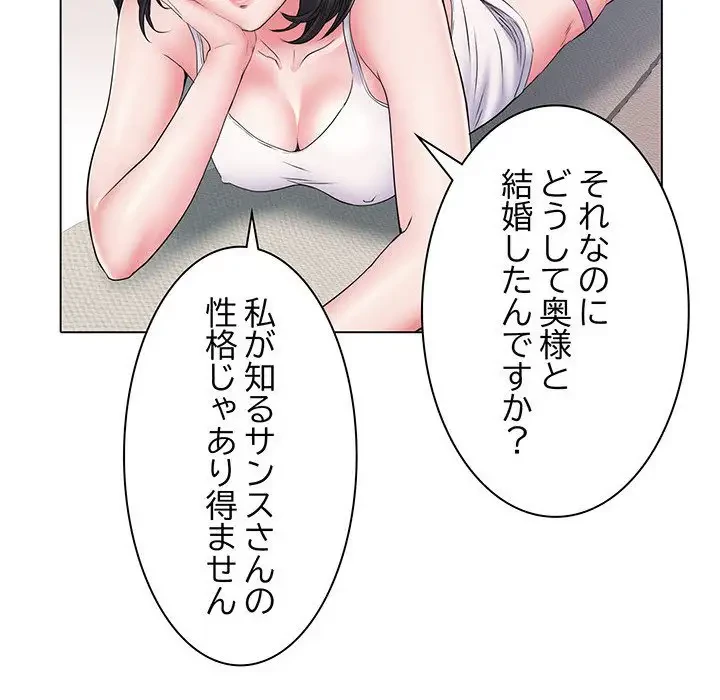 麗しの69ハイツ 第7話 - 53