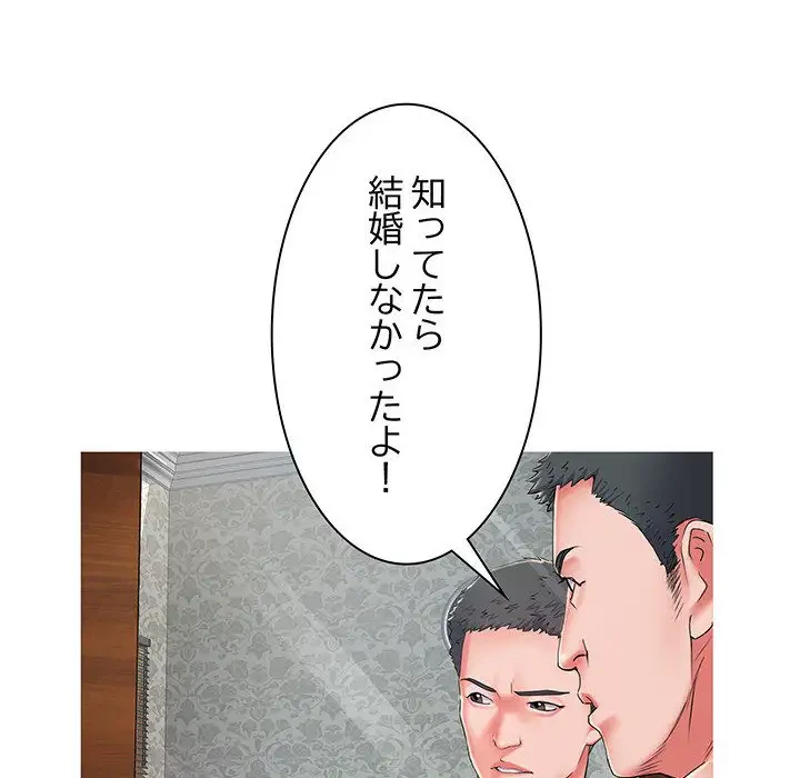 麗しの69ハイツ 第7話 - 54