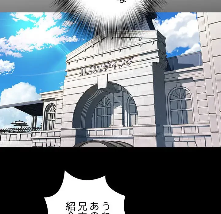 麗しの69ハイツ 第7話 - 56