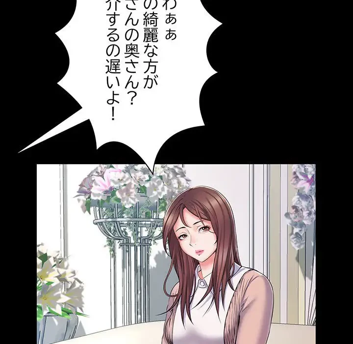 麗しの69ハイツ 第7話 - 57