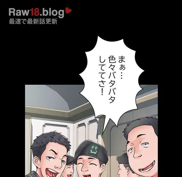 麗しの69ハイツ 第7話 - 59