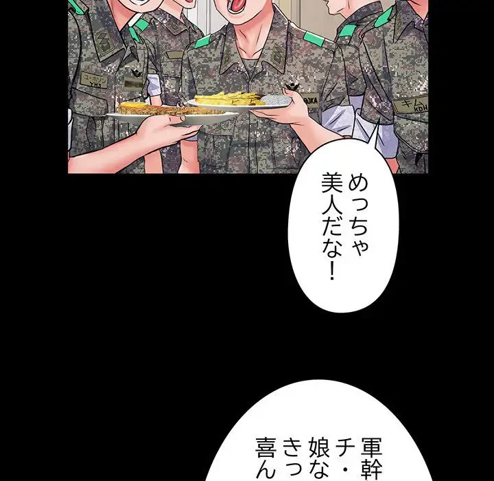 麗しの69ハイツ 第7話 - 60