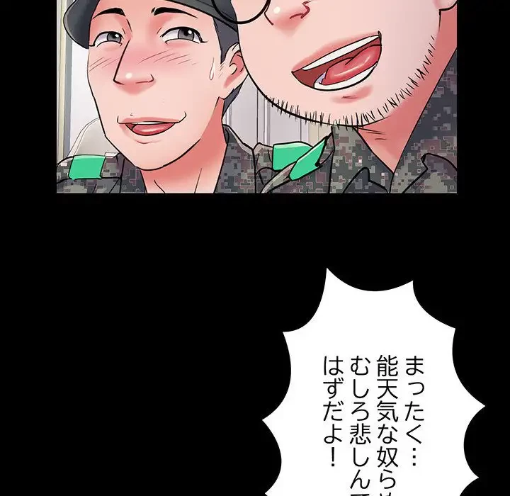麗しの69ハイツ 第7話 - 62