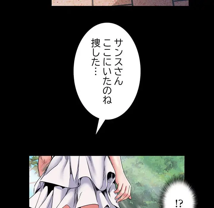 麗しの69ハイツ 第7話 - 69