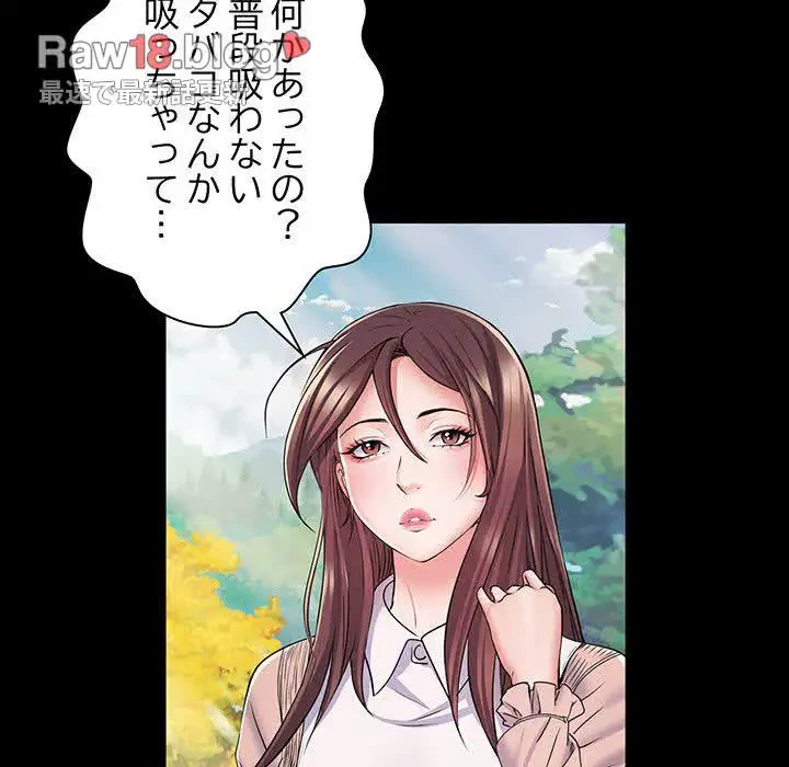 麗しの69ハイツ 第7話 - 71