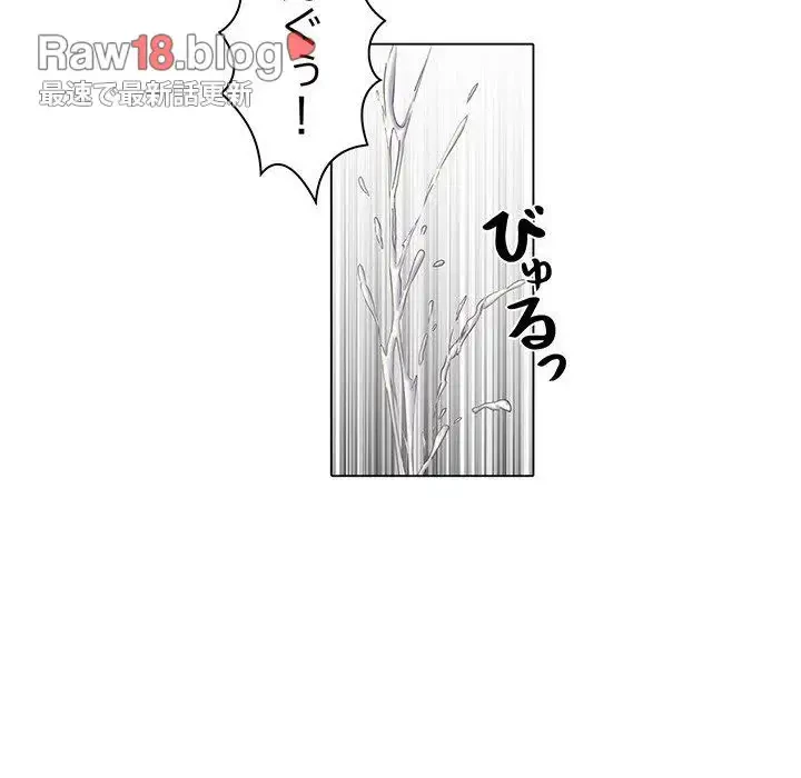 麗しの69ハイツ 第7話 - 90