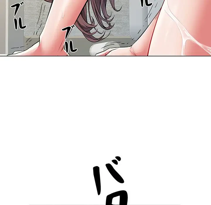 麗しの69ハイツ 第7話 - 101