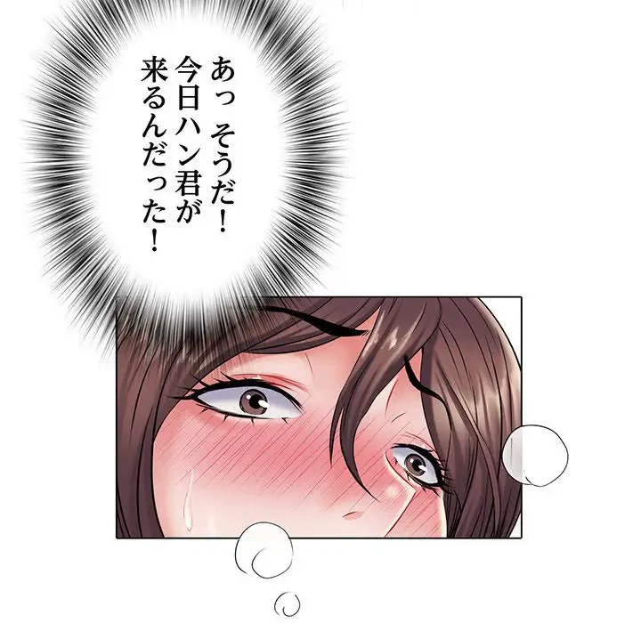 麗しの69ハイツ 第7話 - 105