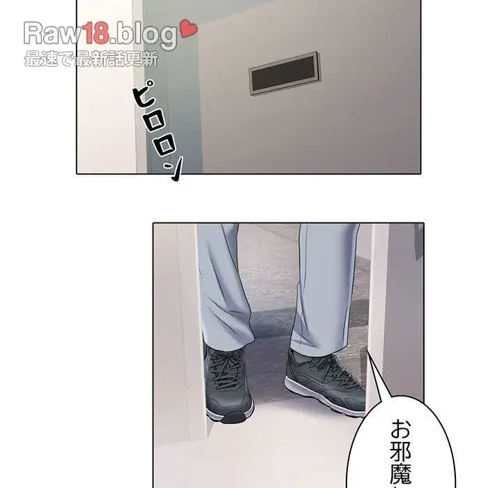 麗しの69ハイツ 第7話 - 110