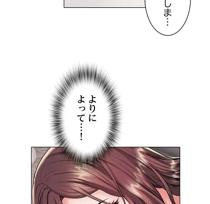 麗しの69ハイツ 第7話 - 111