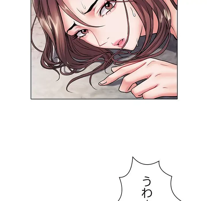 麗しの69ハイツ 第7話 - 112