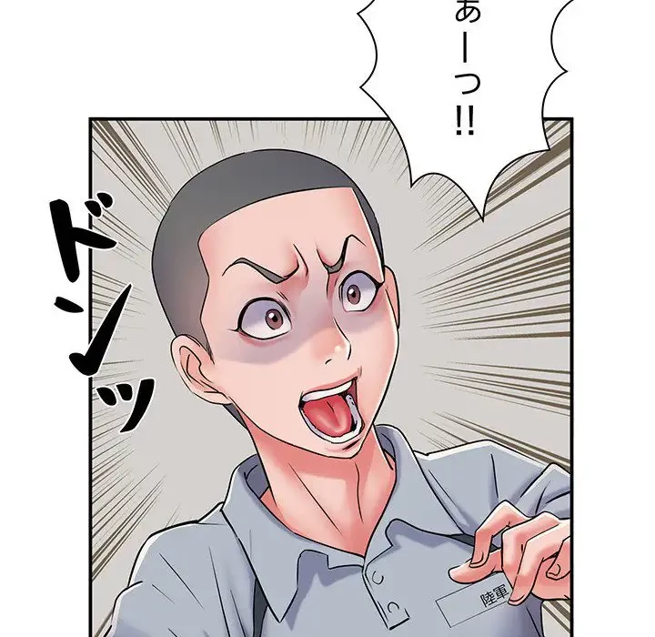 麗しの69ハイツ 第7話 - 113
