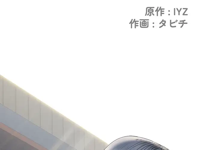 麗しの69ハイツ 第9話 - 2