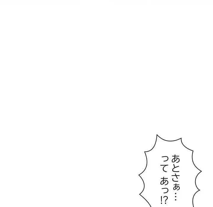 麗しの69ハイツ 第9話 - 6
