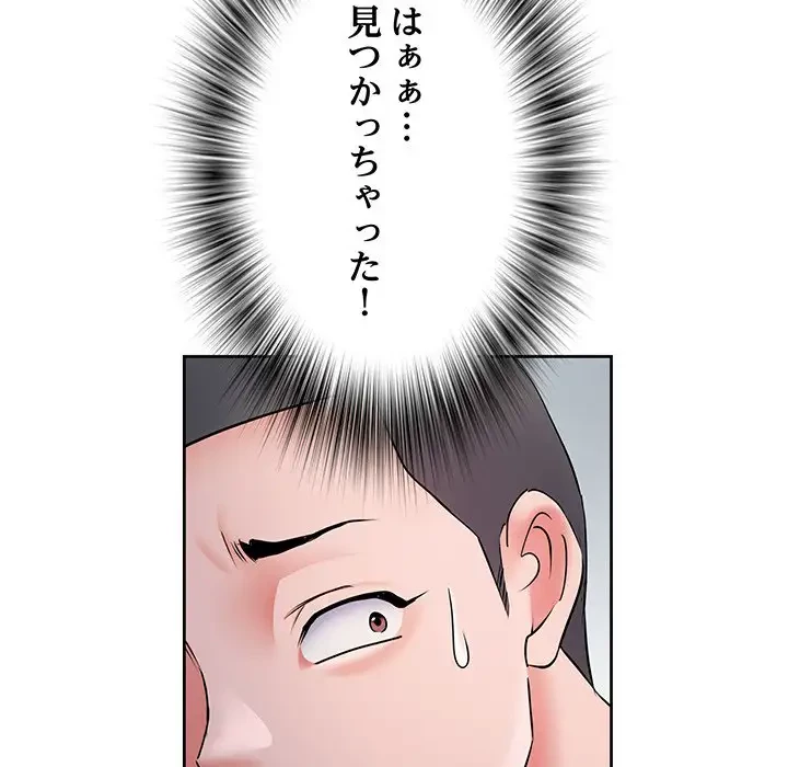 麗しの69ハイツ 第9話 - 12