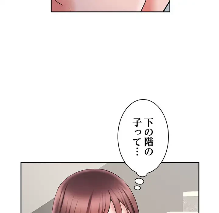 麗しの69ハイツ 第9話 - 13
