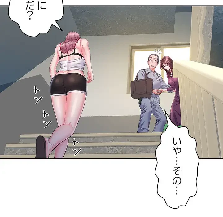 麗しの69ハイツ 第9話 - 19