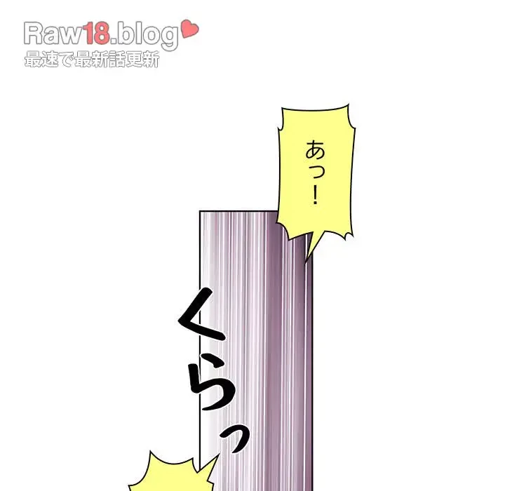麗しの69ハイツ 第9話 - 20