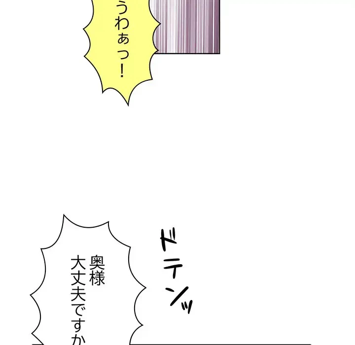 麗しの69ハイツ 第9話 - 21