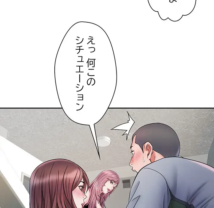 麗しの69ハイツ 第9話 - 23