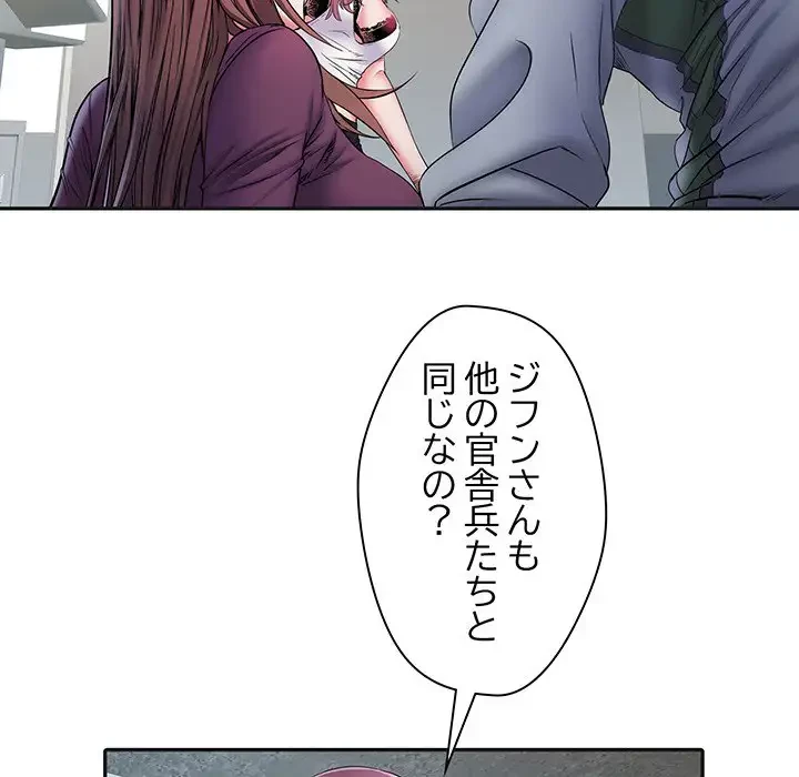 麗しの69ハイツ 第9話 - 24