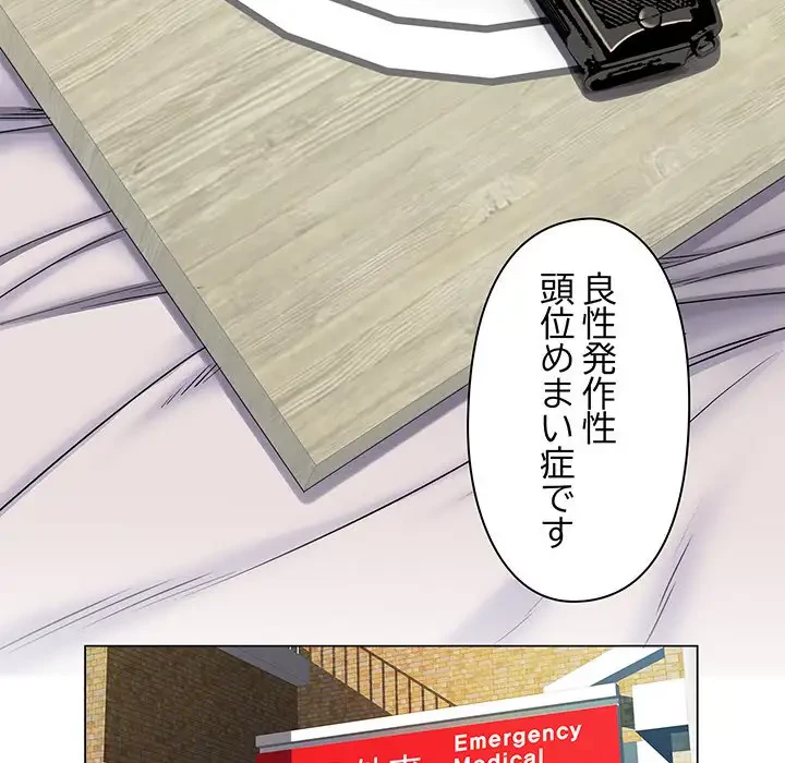 麗しの69ハイツ 第9話 - 29