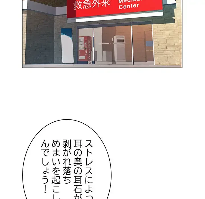 麗しの69ハイツ 第9話 - 30