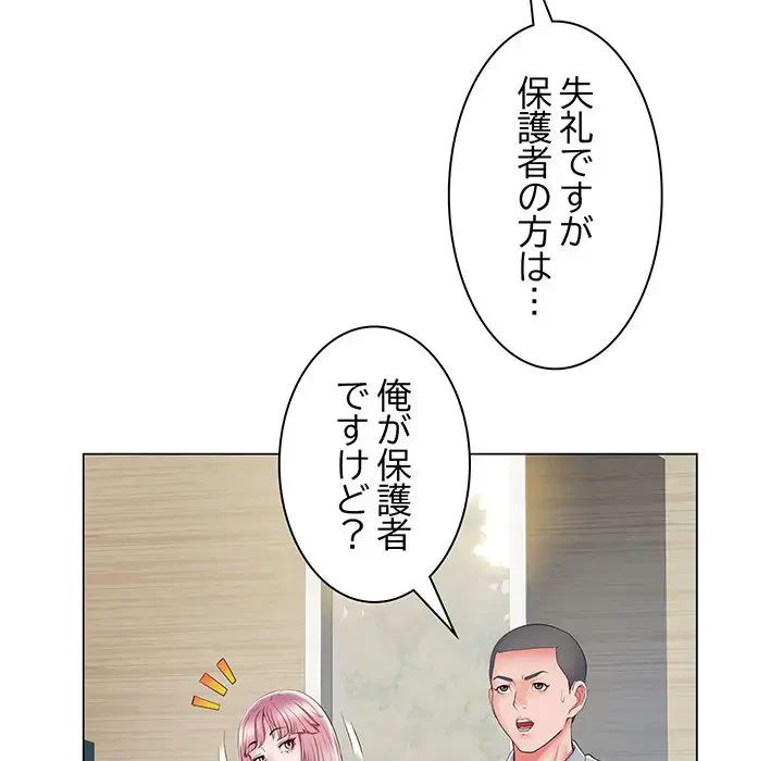 麗しの69ハイツ 第9話 - 32
