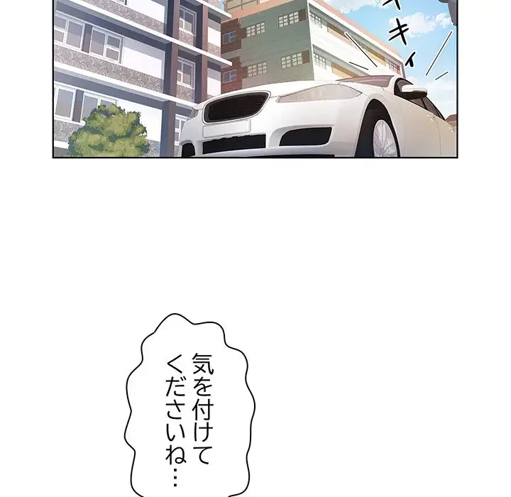 麗しの69ハイツ 第9話 - 37