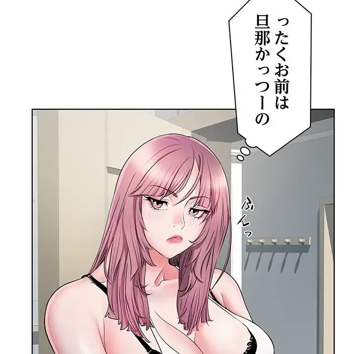 麗しの69ハイツ 第9話 - 39