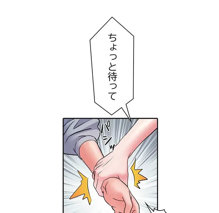 麗しの69ハイツ 第9話 - 42