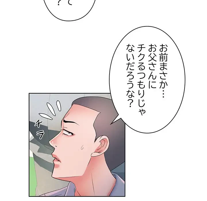 麗しの69ハイツ 第9話 - 49