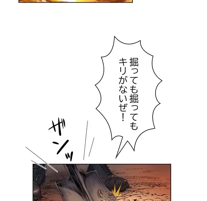 麗しの69ハイツ 第9話 - 57