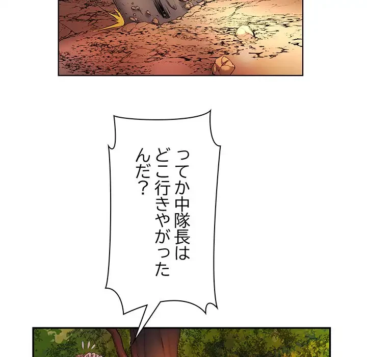 麗しの69ハイツ 第9話 - 58