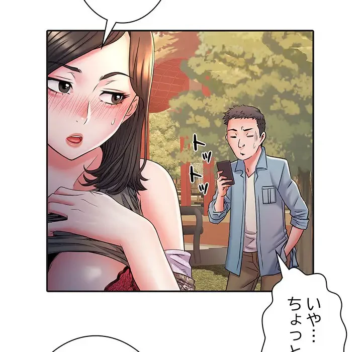 麗しの69ハイツ 第9話 - 67