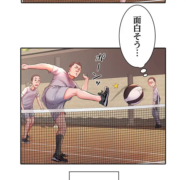 麗しの69ハイツ 第9話 - 74