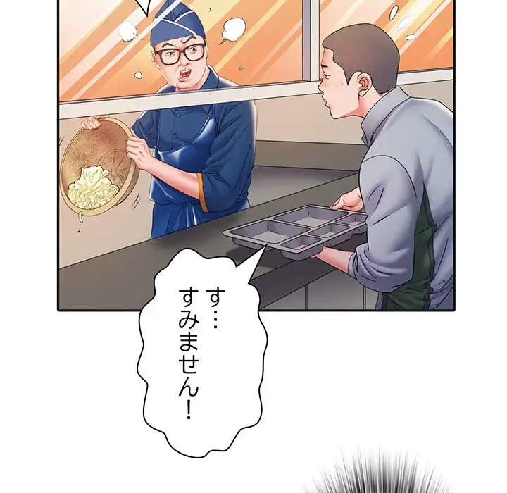 麗しの69ハイツ 第9話 - 76