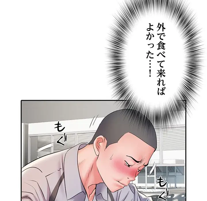 麗しの69ハイツ 第9話 - 77