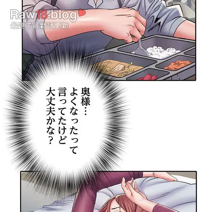 麗しの69ハイツ 第9話 - 78